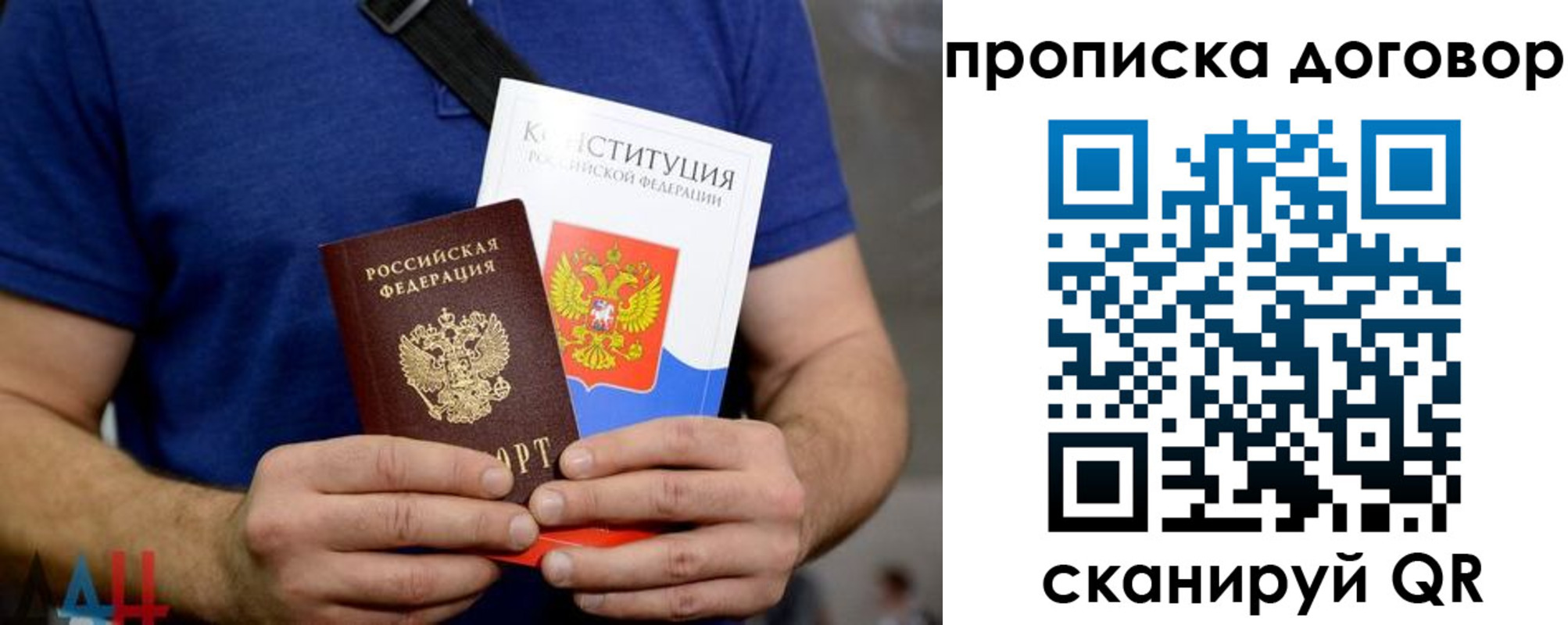 миграционный учет в Ликино-Дулёво