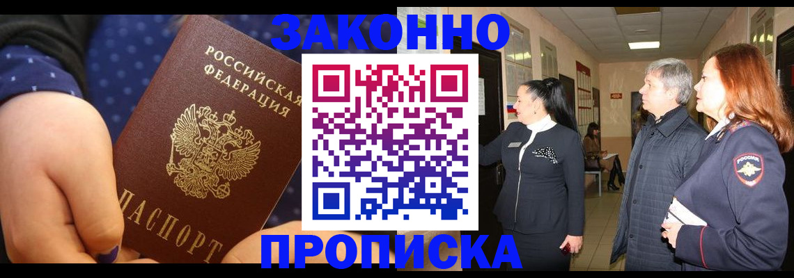 прописка иностранных граждан в Ликино-Дулёво