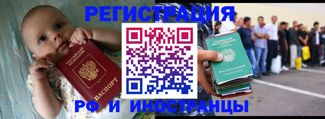 прописка в квартире в Ликино-Дулёво