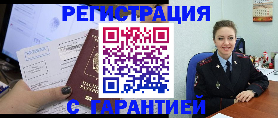 временная регистрация надежно в Ликино-Дулёво