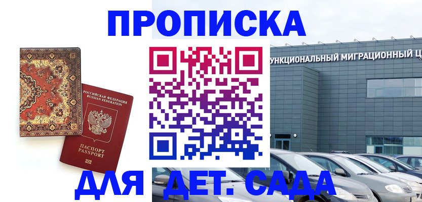 прописка для работы в Ликино-Дулёво