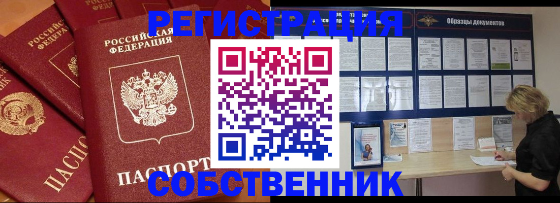 пропишу в квартире в Ликино-Дулёво