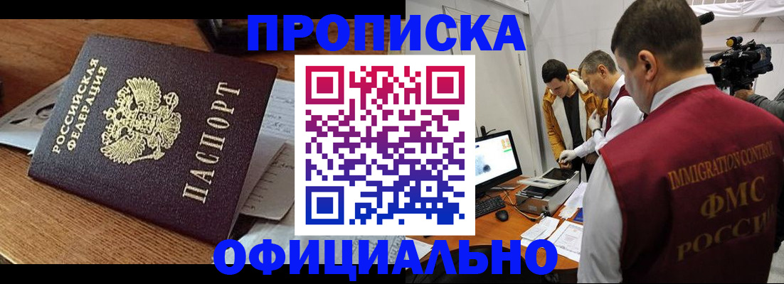 прописка иностранных граждан в Ликино-Дулёво
