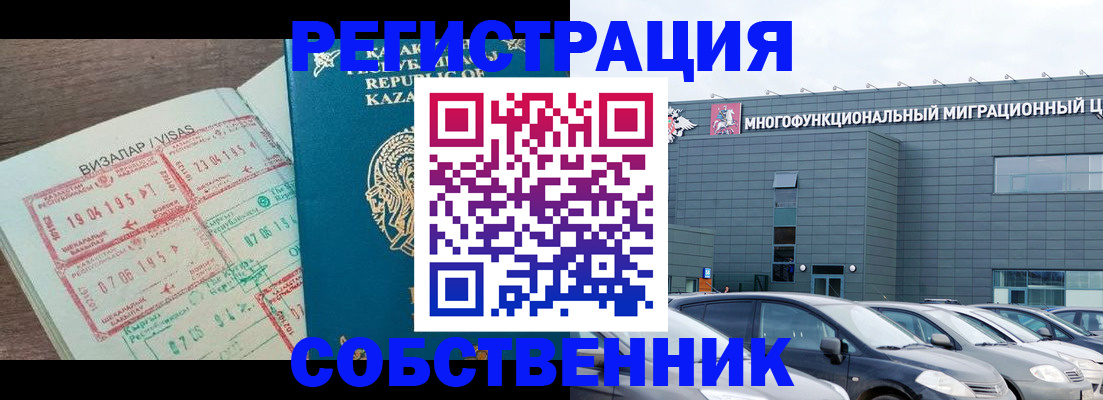 где прописаться в Ликино-Дулёво